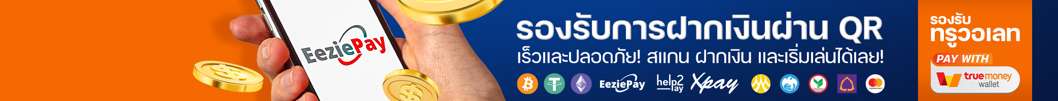 ฝากเงินเว็บหวยหุ้น