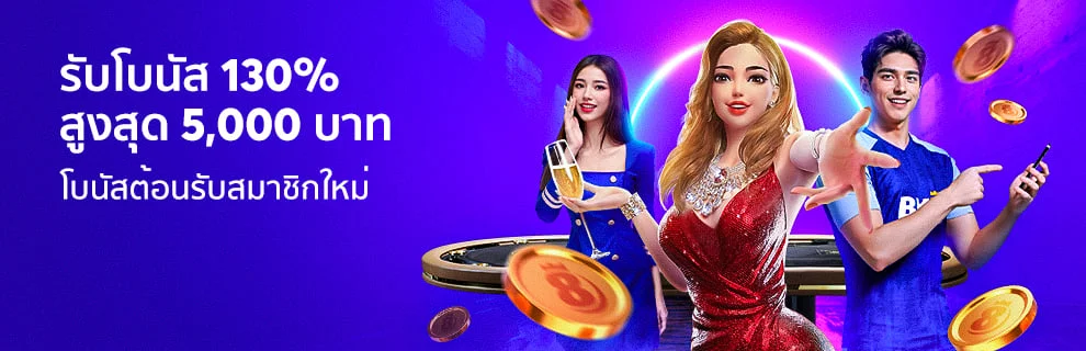 Welcome promotion for new members 130_