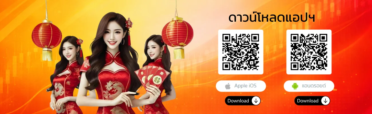 หวยหุ้นออนไลน์